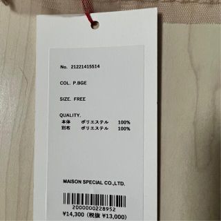 MAISON SPECIAL - 【MaisonSpecial】2wayシアーレイヤードトップの通販