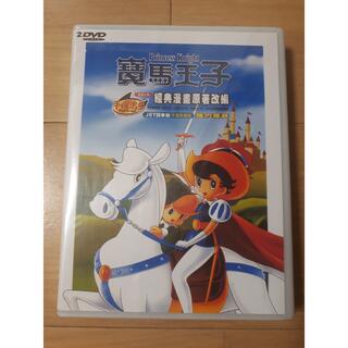 リボンの騎士 全52話 DVD-BOX【新品・未開封】手塚治虫(アニメ)
