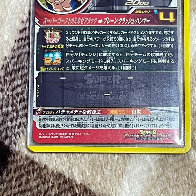 ドラゴンボールヒーローズugm4-sec2 ゴテンクスの通販 by ドラゴンボールヒーローズugm4-sec2 ゴテンクスの通販 by