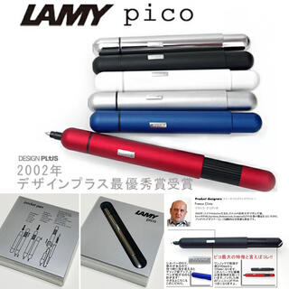 ラミー(LAMY)のLAMY pico 【稀少】ポケットに収まるドイツの英知　新品(ペン/マーカー)