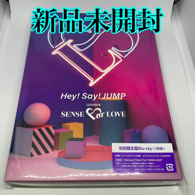 Hey! Say! JUMP(ヘイセイジャンプ)のHey！Say！JUMP　LIVE　TOUR　SENSE　or　LOVE（初回限 エンタメ/ホビーのDVD/ブルーレイ(ミュージック)の商品写真