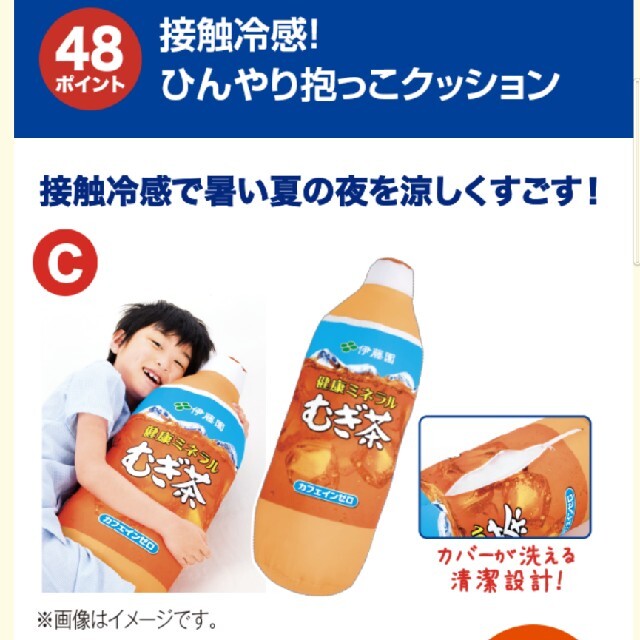 安心の定価販売 伊藤園 ミネラル麦茶 接触冷感 ひんやり抱っこクッション 伊藤園むぎ茶親子でなりきり!冷感寝具セット