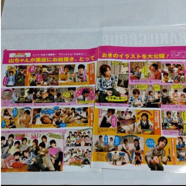 Hey! Say! JUMP(ヘイセイジャンプ)の《918》 Hey!Say!JUMP  ポポロ 2008年12月切り抜き エンタメ/ホビーの雑誌(アート/エンタメ/ホビー)の商品写真