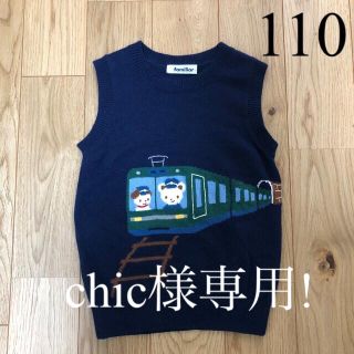 familiar Tシャツ　110 & 新品ニットベスト120 2点