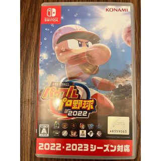 eBASEBALL パワフルプロ野球2022(家庭用ゲームソフト)