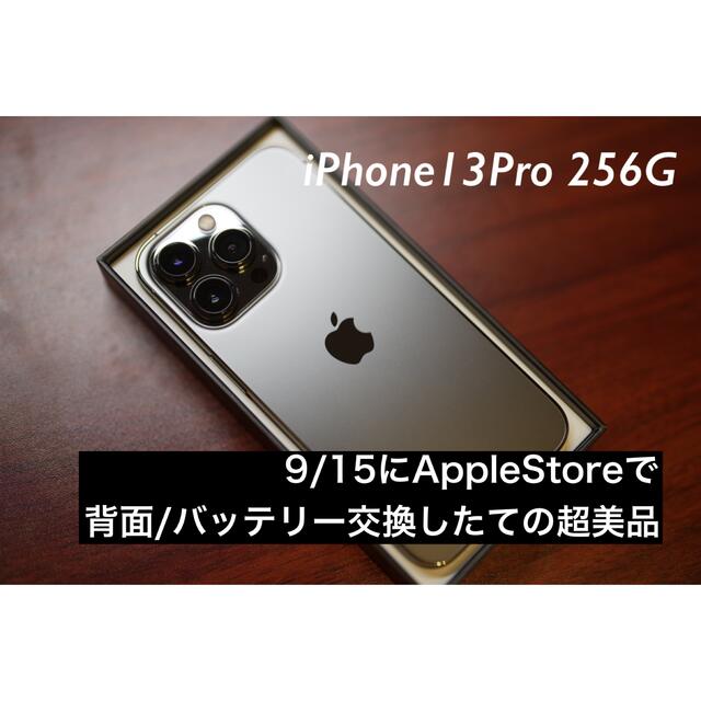 超爆安 iPhone - 256G本体 SIMフリー 値下げ【超美品】iPhone13Pro ...