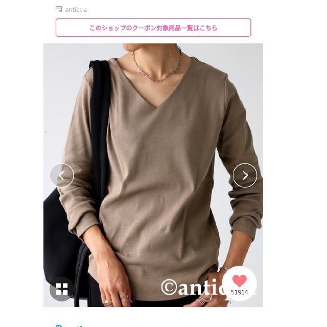 antiqua(アンティカ)のベーシックコットンフライスVネックロンT レディースのトップス(Tシャツ(長袖/七分))の商品写真