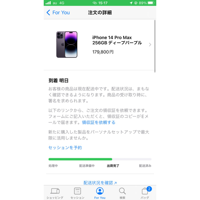 Apple(アップル)のIphone 14 Pro max ディープパープル　256G 2台 スマホ/家電/カメラのスマートフォン/携帯電話(スマートフォン本体)の商品写真