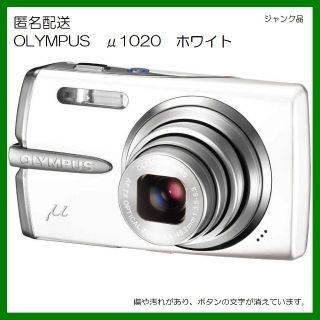 オリンパス(OLYMPUS)のオリンパス　コンパクトデジカメ　μ1020　ホワイト　箱あり(コンパクトデジタルカメラ)