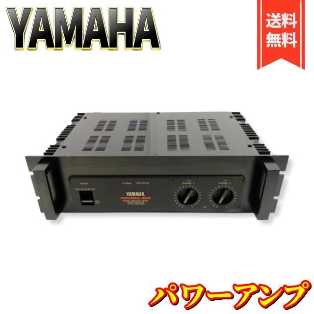 オイルペイント YAMAHA ヤマハ PC1002 業務用 パワーアンプ 300W