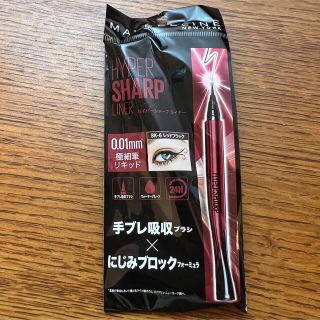 メイベリン(MAYBELLINE)のメイベリン ハイパーシャープライナー R BK-6 レッドブラック(アイライナー)