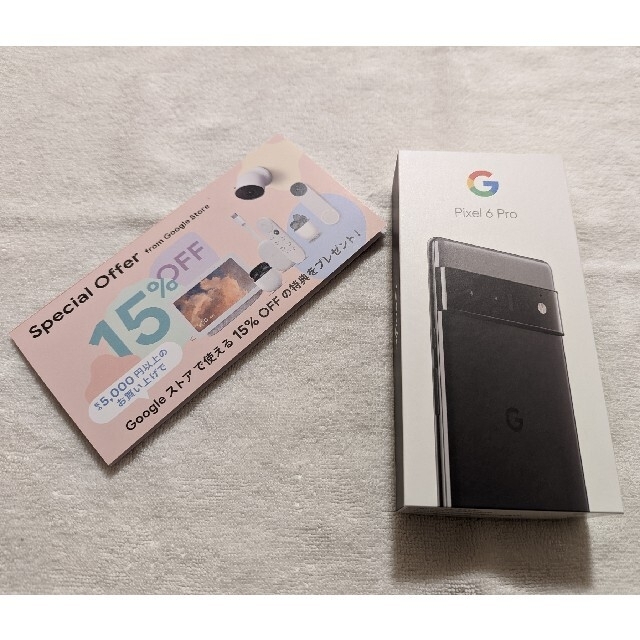 【新品未使用】Google Pixel 6 Pro 128GB 黒、クーポン付き