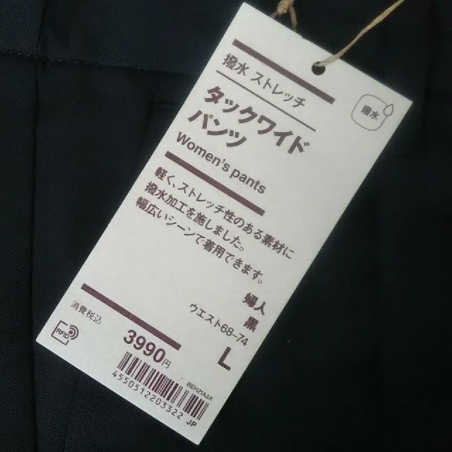 MUJI (無印良品)(ムジルシリョウヒン)の■新品■  無印良品 撥水ストレッチタックワイドパンツ／Ｌ／黒 レディースのパンツ(カジュアルパンツ)の商品写真