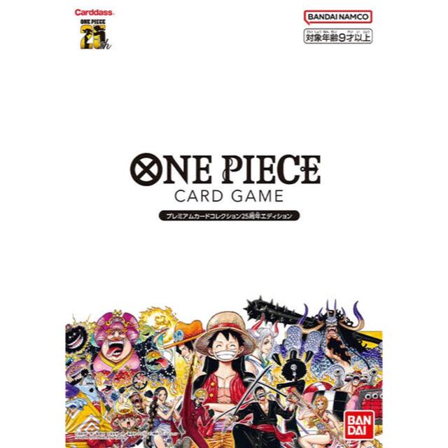 ONE PIECEカードゲーム プレミアムカードコレクション25周年エディション