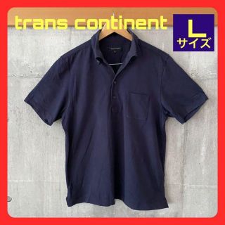 トランスコンチネンツ(TRANS CONTINENTS)の◆ Trans continent  メンズポロL(ポロシャツ)