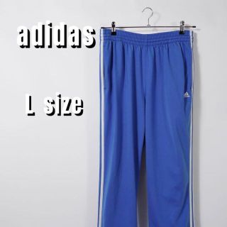 アディダス(adidas)のadidas アディダス　トラックパンツ　ジャージ　青　L 3ライン(その他)