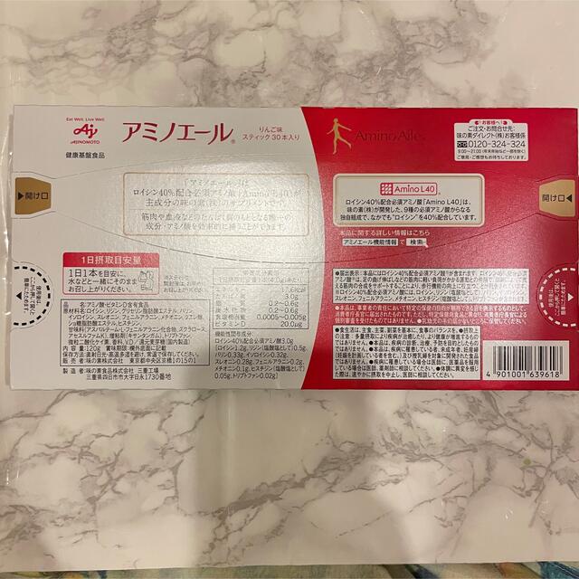 アミノエール　りんご味スティック30本入り 食品/飲料/酒の健康食品(その他)の商品写真