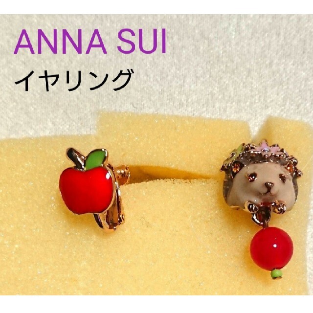 アナスイイヤリング