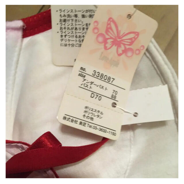 ナース風　D70 ブラ　ホワイト　ピンク レディースの下着/アンダーウェア(ブラ&ショーツセット)の商品写真