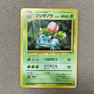 ポケモン(ポケモン)のフシギソウ　ポケモンカード　旧裏(シングルカード)