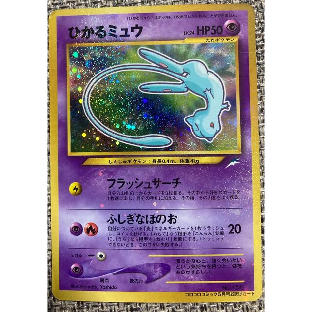 グランドセール 【良品-美品】ポケモンカード 良品］ポケモンカード 旧