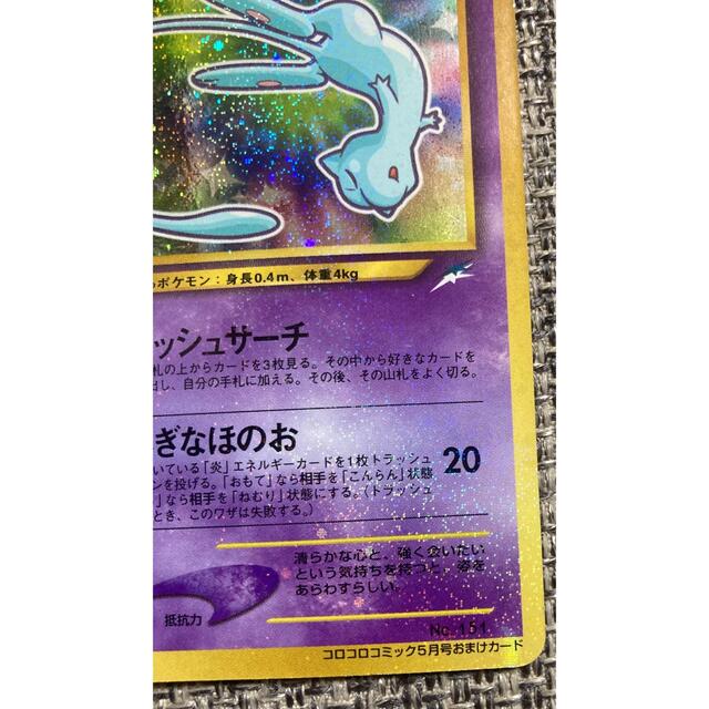 ポケモンカード 旧裏 ひかるミュウ - シングルカード