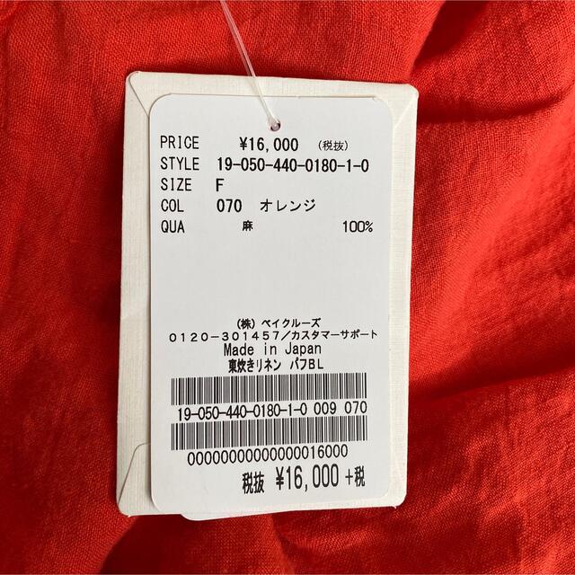 journal standard luxe 東炊きリネン パフBL 激安特価品 journal standard パフBL 東炊きリネン luxe Tシャツ/カットソー(半袖/袖なし)
