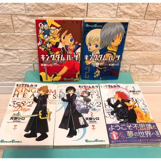 ディズニー(Disney)のディズニー コミック『キングダムハーツチェインオブメモリーズ 、358/2』(少年漫画)