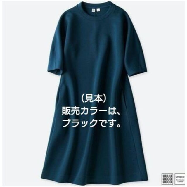 UNIQLO(ユニクロ)の【新品】　ユニクロ　ユー　ウールブレンドスウェット ワンピース(七分袖)　黒　M レディースのワンピース(ひざ丈ワンピース)の商品写真