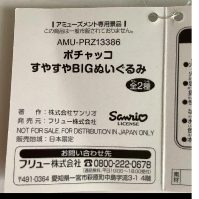 サンリオ(サンリオ)のポチャッコすやすやBIGぬいぐるみ　グレー エンタメ/ホビーのおもちゃ/ぬいぐるみ(ぬいぐるみ)の商品写真