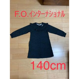 エフオーキッズ(F.O.KIDS)の☆ apres les cours ☆トレーナー生地ワンピース　140cm(ワンピース)