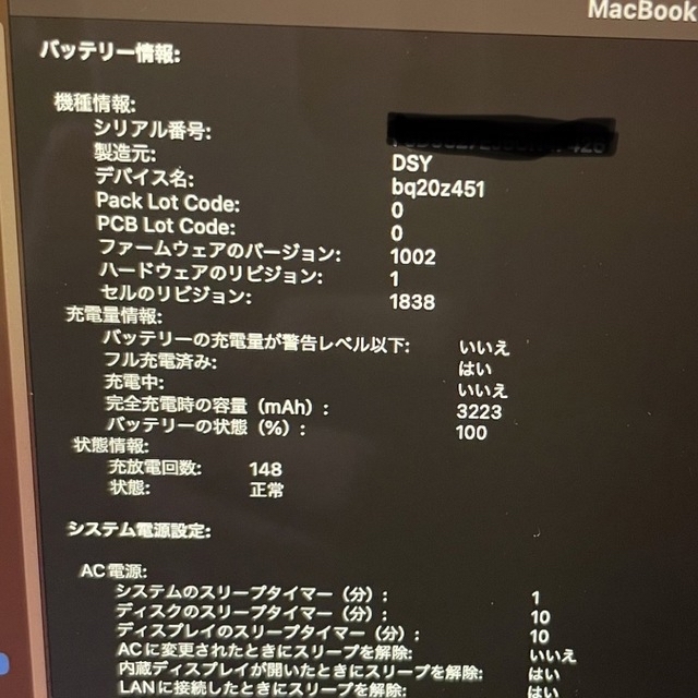 Mac (Apple)(マック)のMacBook Air 2020 13インチ intel Core i7 スマホ/家電/カメラのPC/タブレット(ノートPC)の商品写真