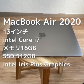 マック(Mac (Apple))のMacBook Air 2020 13インチ intel Core i7(ノートPC)