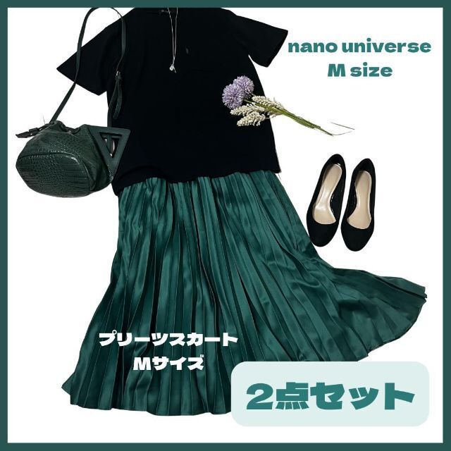 nano・universe(ナノユニバース)の【美品】ナノユニバース　ビッグシルエット　Tシャツ　緑　プリーツ　ロングスカート レディースのトップス(Tシャツ(半袖/袖なし))の商品写真