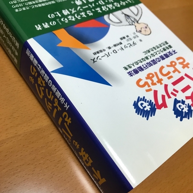 不安もパニックも、さようなら 不安障害の認知行動療法 デビッド・D・バーンズ エンタメ/ホビーの本(健康/医学)の商品写真