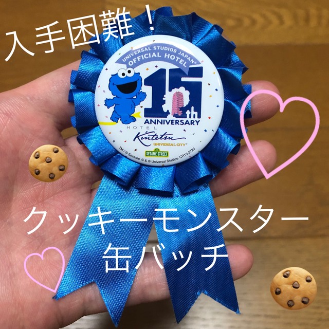 USJ(ユニバーサルスタジオジャパン)の【最終値下げ！480→300円】USJ  近鉄ホテル　15周年　缶バッチ エンタメ/ホビーのアニメグッズ(バッジ/ピンバッジ)の商品写真