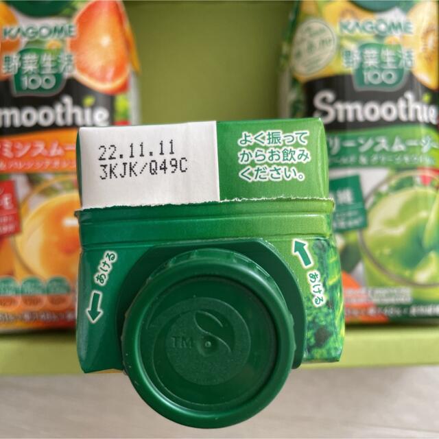 カゴメ　野菜ジュースギフト　潤い日和　スムージー　2箱セット 食品/飲料/酒の飲料(ソフトドリンク)の商品写真