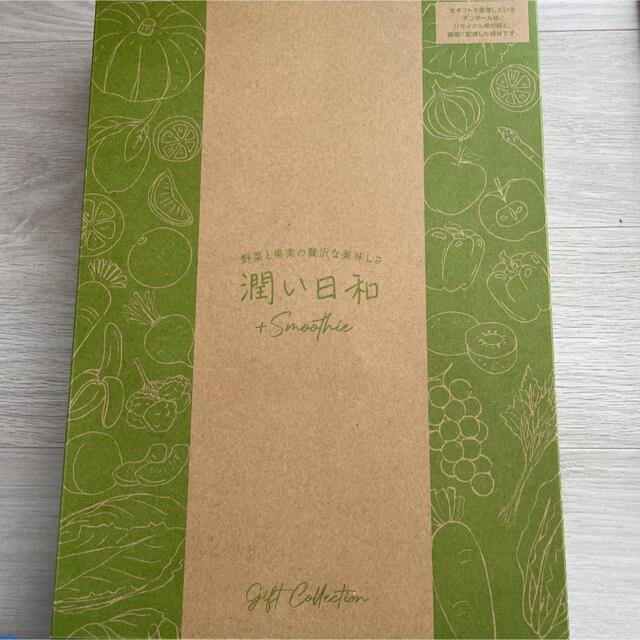 カゴメ　野菜ジュースギフト　潤い日和　スムージー　2箱セット 食品/飲料/酒の飲料(ソフトドリンク)の商品写真