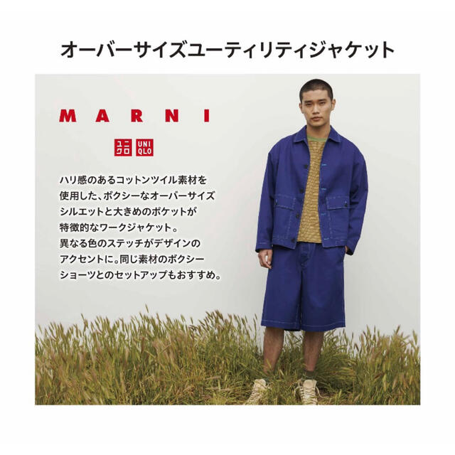 UNIQLO MARNI オーバーサイズユーティリティジャケット  S