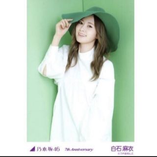 ノギザカフォーティーシックス(乃木坂46)の乃木坂46 生写真白石麻衣7th anniversary チュウ 緑(アイドルグッズ)