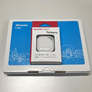 エヌティティドコモ(NTTdocomo)の(未使用)FUJITSU  F-03J ブルー+(使用済)tomoru セット(携帯電話本体)