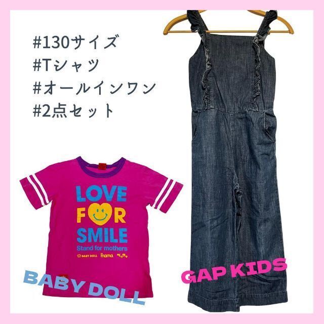 GAP Kids(ギャップキッズ)の【130セット】BABYDOLL Tシャツ・GAP KIDS オールインワン キッズ/ベビー/マタニティのキッズ服女の子用(90cm~)(パンツ/スパッツ)の商品写真
