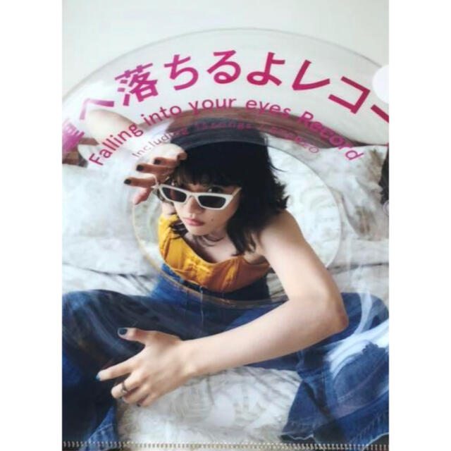 「瞳へ落ちるよレコード あいみょん 新品未使用未開封」に近い商品瞳へ落ちるよレコード あいみょん 新品未使用未開封