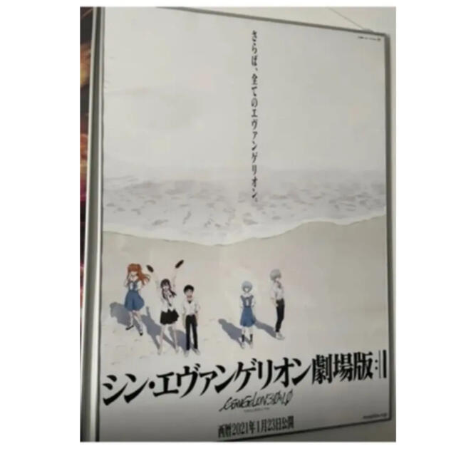 シン・エヴァンゲリオン劇場版　B1ポスター 1