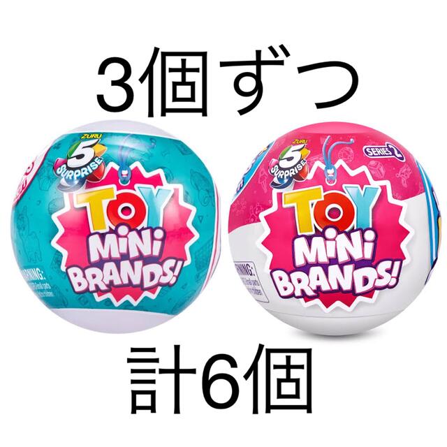 ミニブランズ トイ トイミニブランズ 各3個 計6個 - キャラクターグッズ