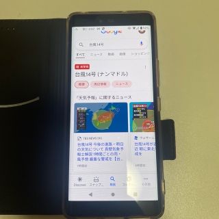 ラクテン(Rakuten)の緊急値下げ　楽天ハンド(スマートフォン本体)