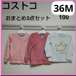 コストコ(コストコ)のコストコ 女の子 長袖 ロンT パーカー フリース 3点 セット おまとめ(Tシャツ/カットソー)