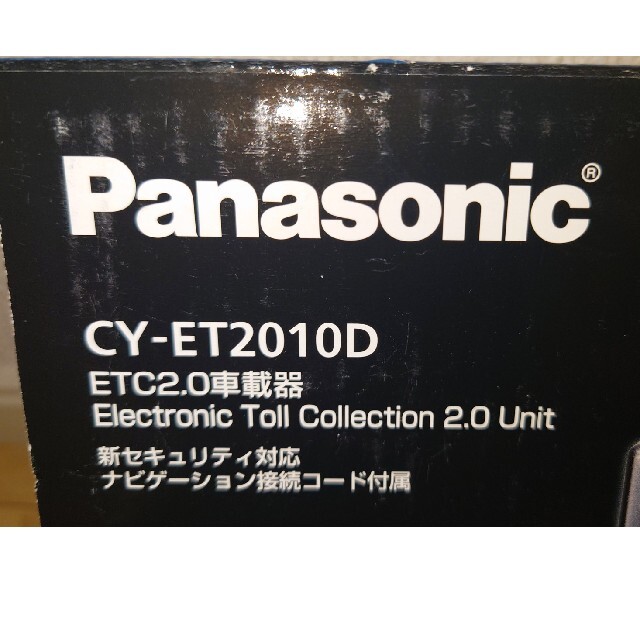 Panasonic(パナソニック)のpanasonic CY-ET2010D 自動車/バイクの自動車(ETC)の商品写真