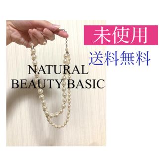 ナチュラルビューティーベーシック(NATURAL BEAUTY BASIC)の◼️ナチュラルビューティーベーシック◼️パールネックレス✨送料込み❤️(ネックレス)