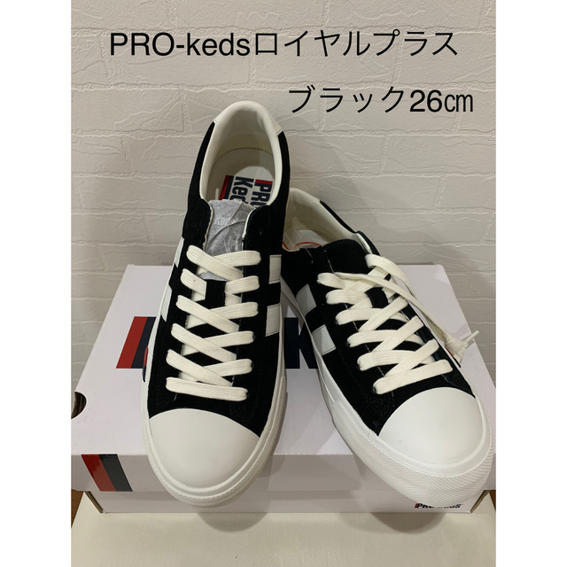 PRO-kedsロイヤルプラスクラシックスエードスニーカーヴィンテージ復刻版新品メンズ